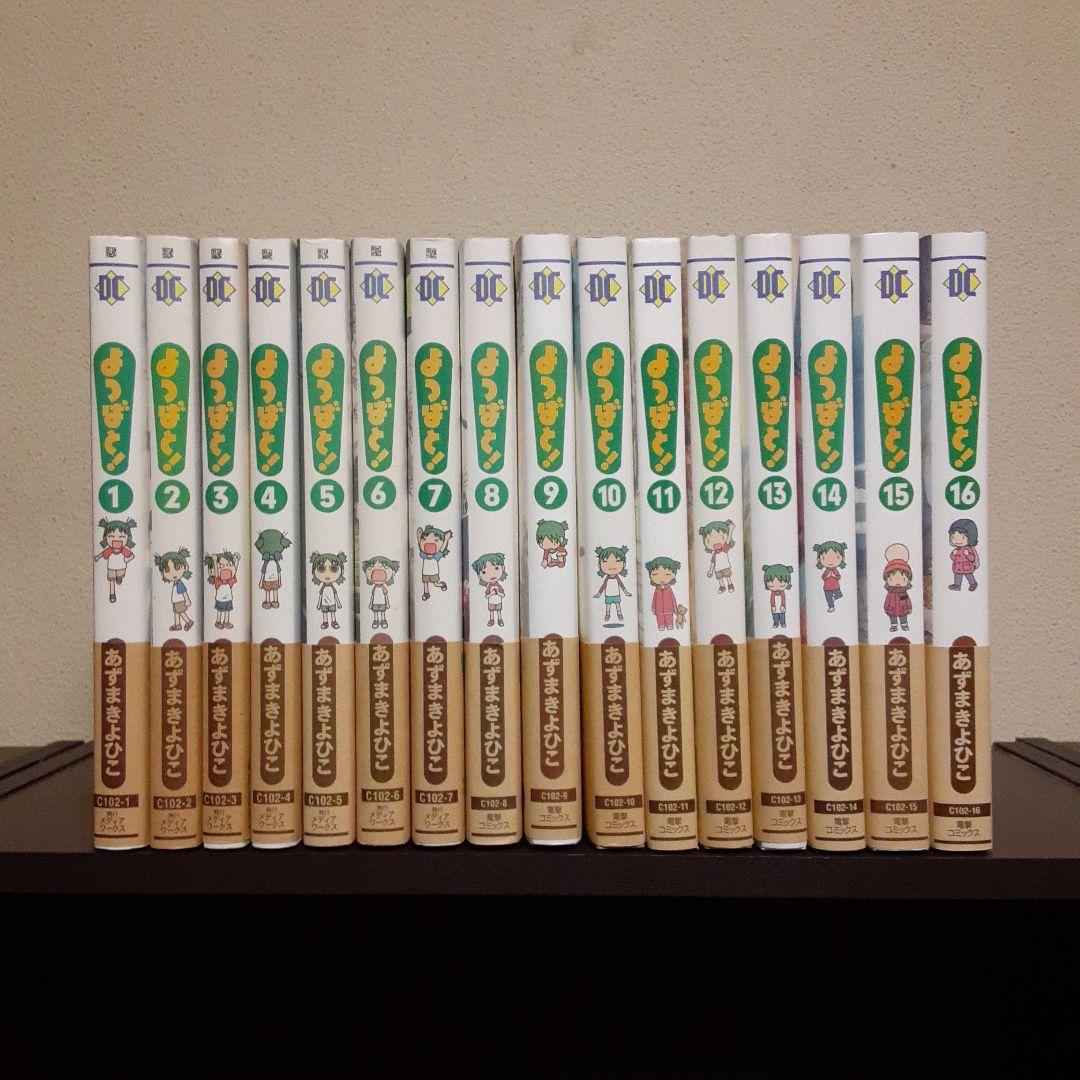 全巻初版 よつばと!