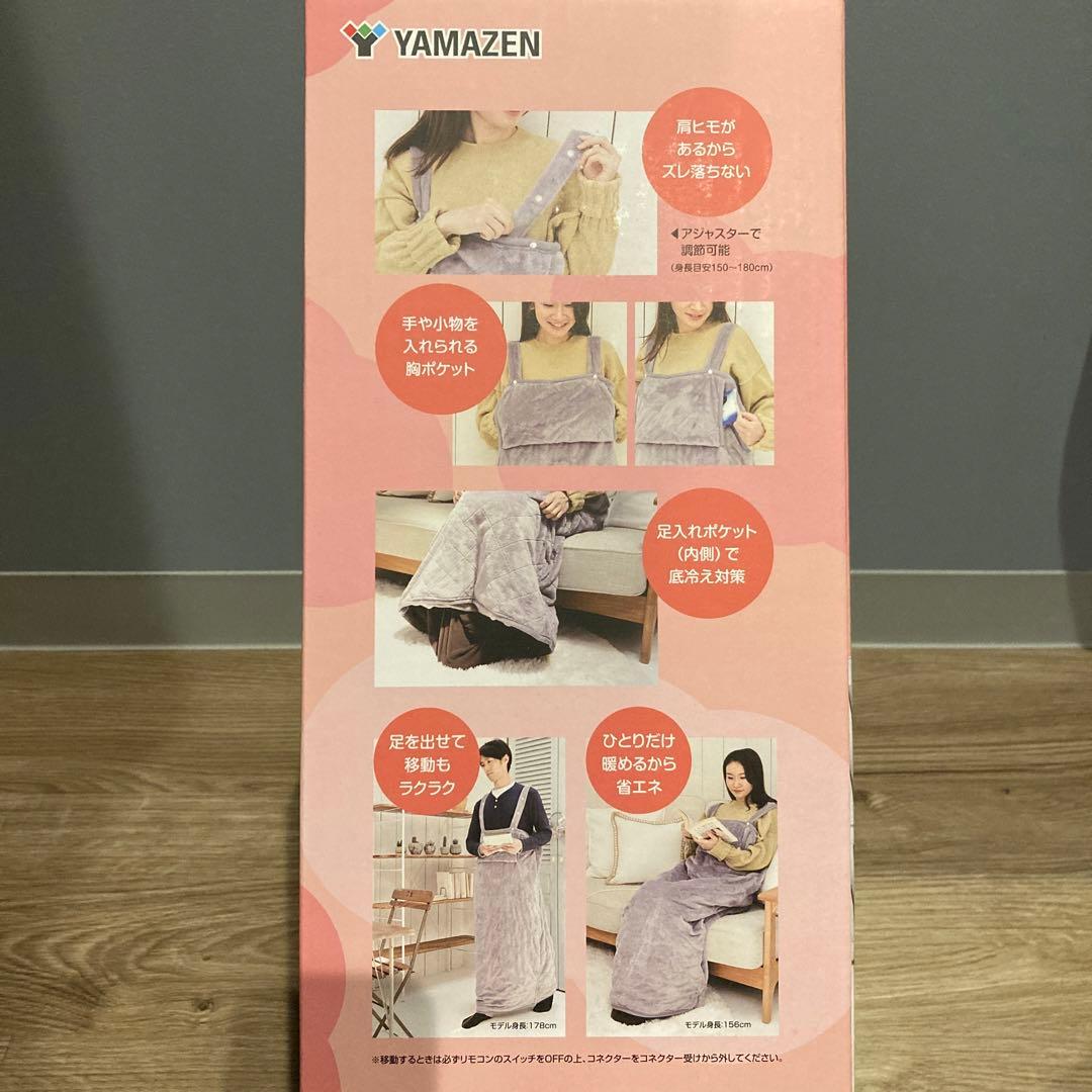 山善 くるみケット YKAPP-40AC