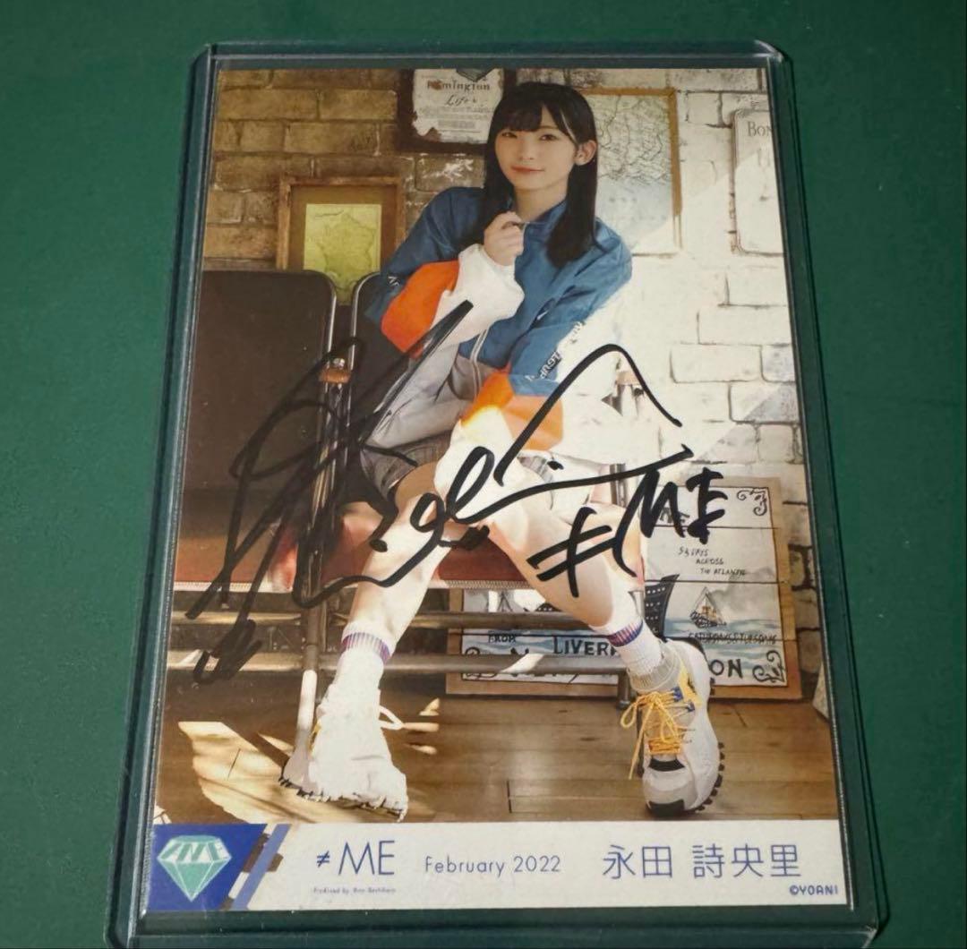 永田詩央里　ワタシアクセント　直筆