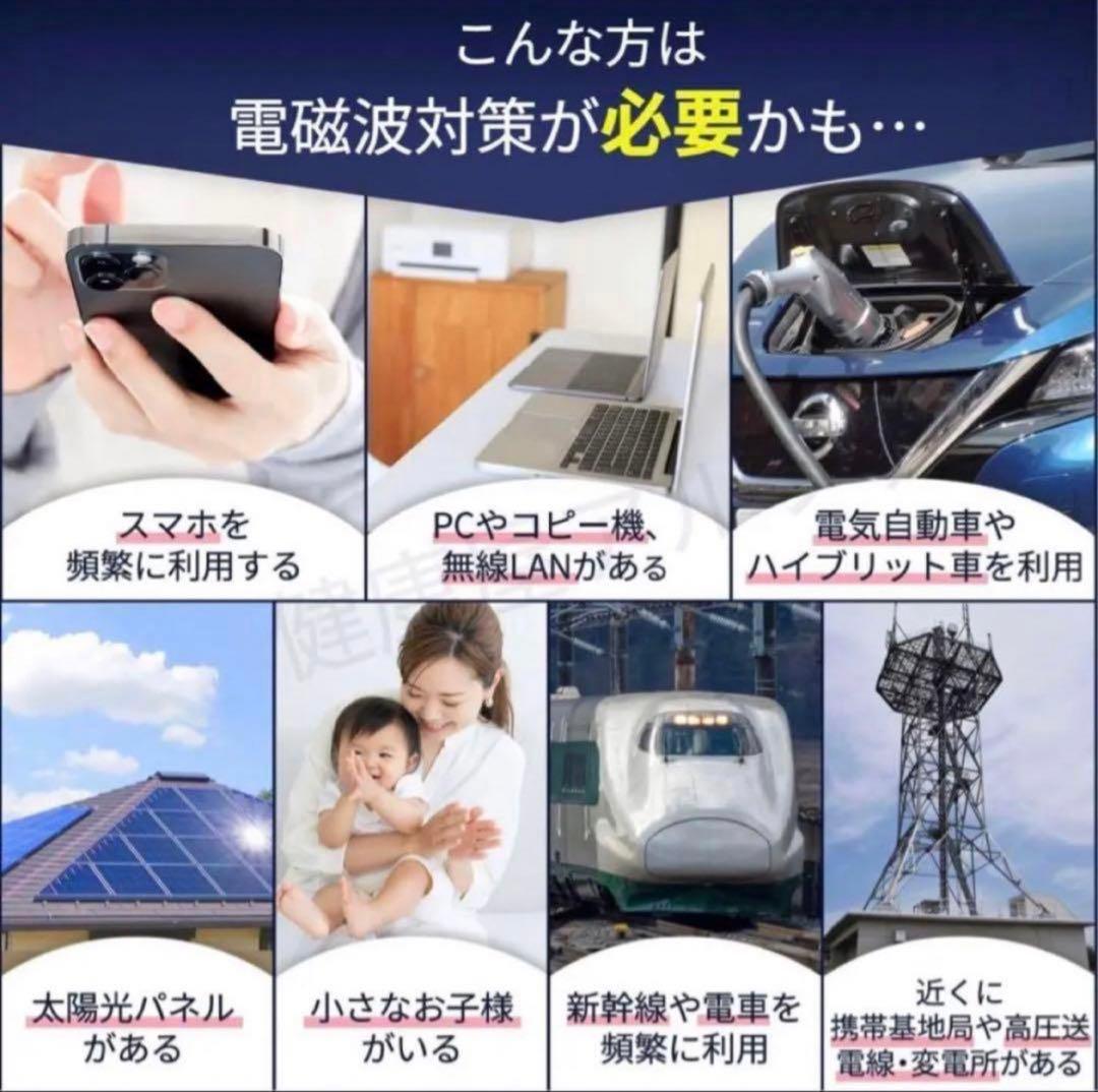 《電磁波対策》18歳未満専用ハイブリッドマイクロカーボンスチール 5Gゼロ磁場