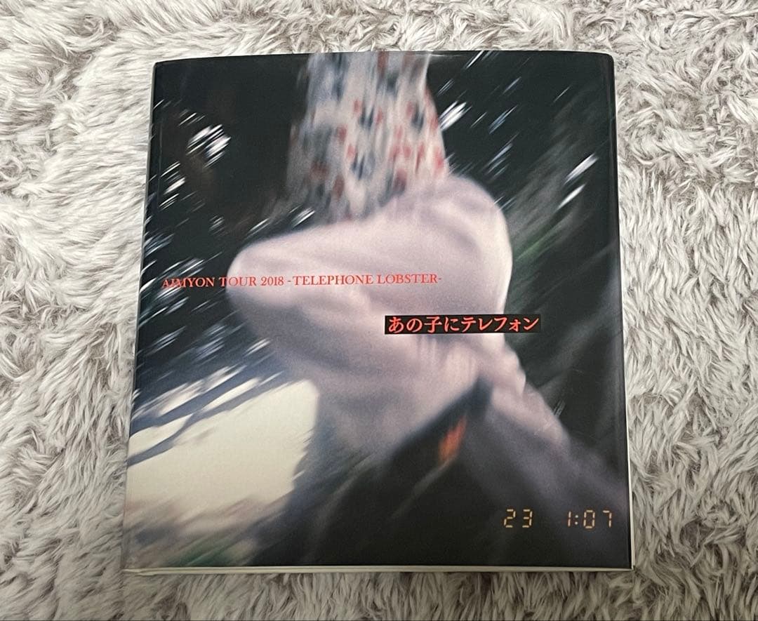 あいみょん　あの子にテレフォン　直筆サイン入り
