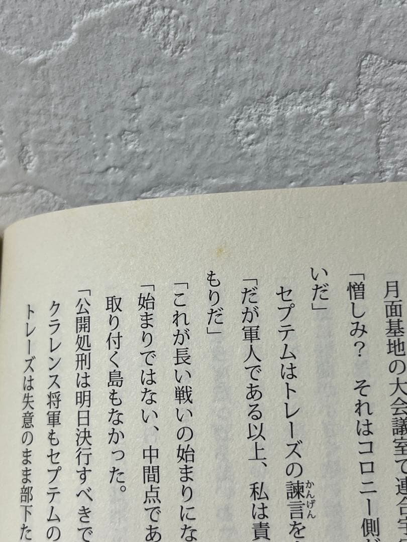 新機動戦記ガンダム W フローズン・ティアドロップ