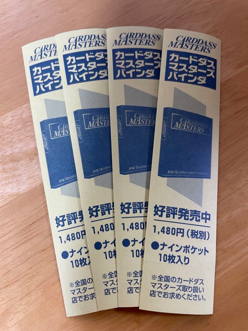 【FF8】カードダスマスターズバインダ　背表紙用ステッカー（未使用）×4枚