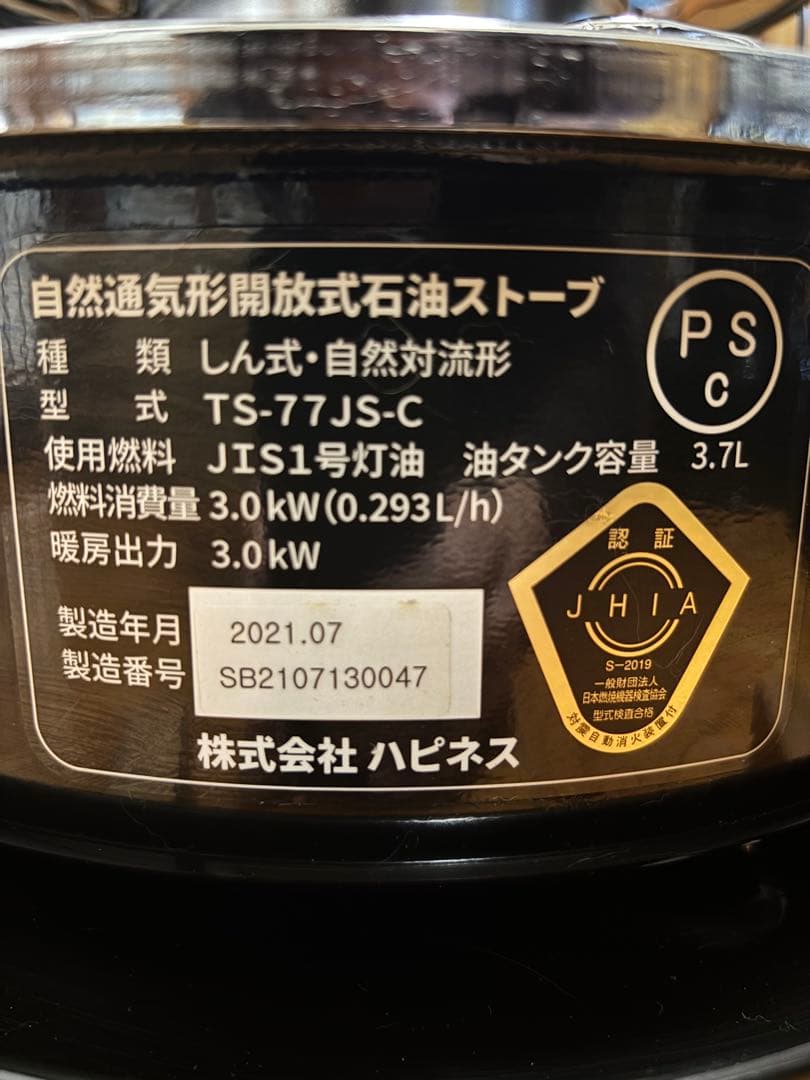 アルパカストーブ 木製スタンド、アシグリップ、専用ケース付き