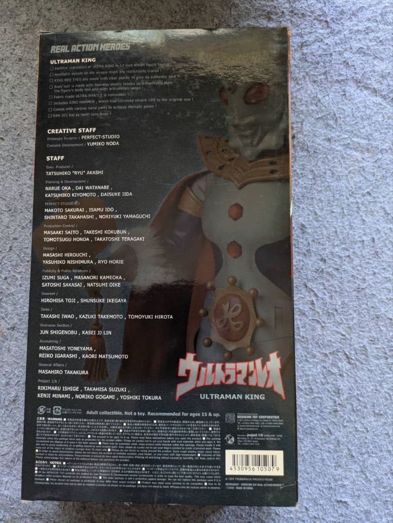 ウルトラマンビッグサイズソフビフィギュアウルトラマンキング