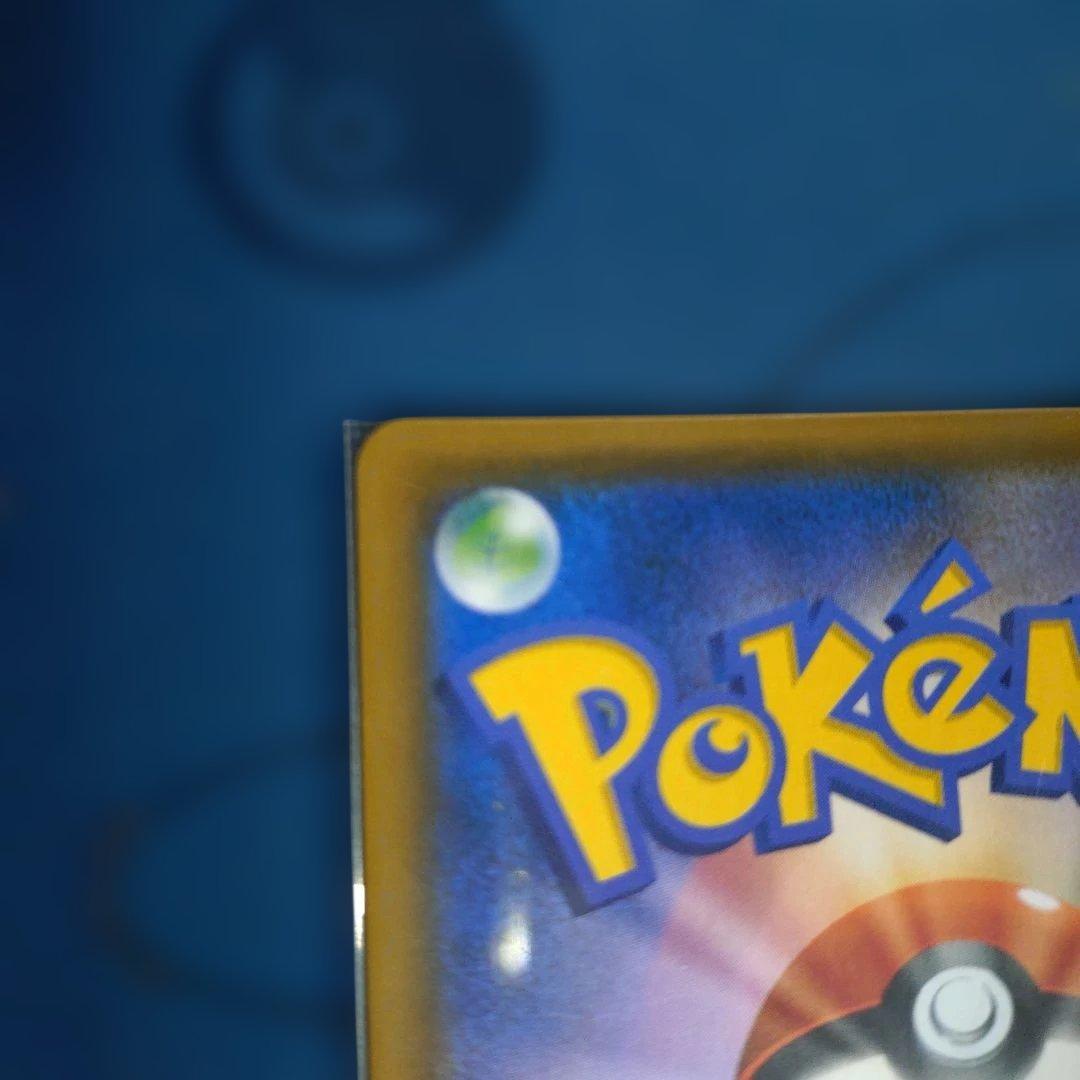 ゲンガー＆ミミッキュGX SR SM9 タッグボルト 103/095