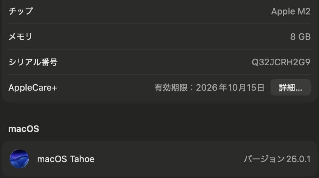 M2 MacBook Air 13インチ 8GB 512GB