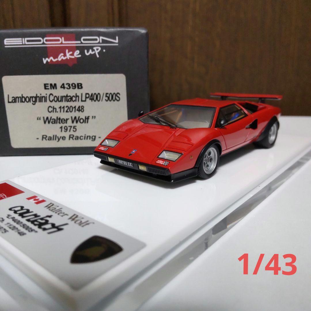 ランボルギーニ カウンタック LP400/500S 1/43 メイクアップ