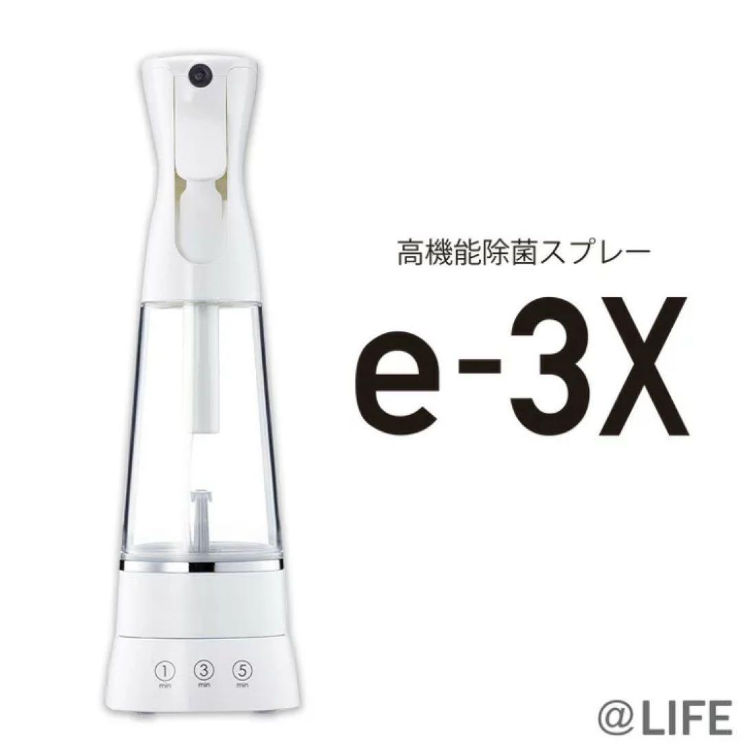 リファ　ReFa e-3X 高機能除菌スプレー　MTG