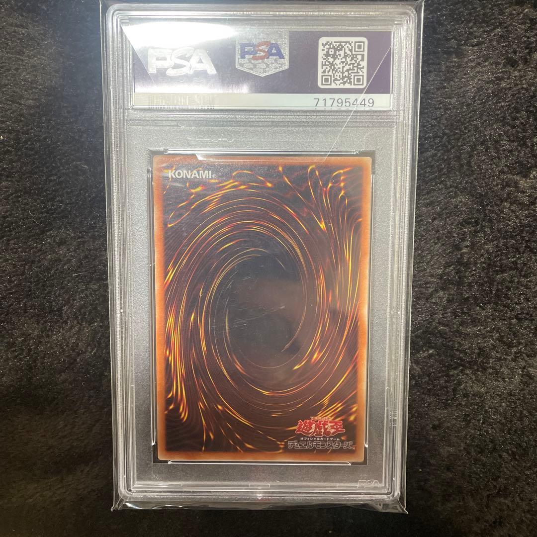 幻想の見習い魔導師　20th psa10