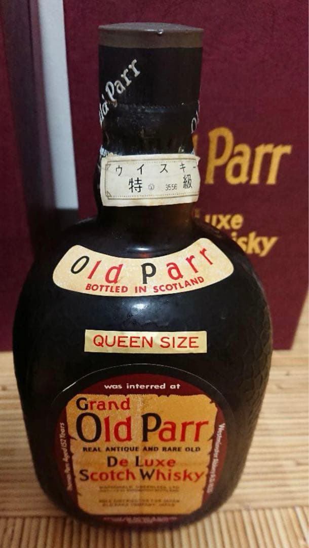Old Parr オールド パー 特級 古酒3本セット