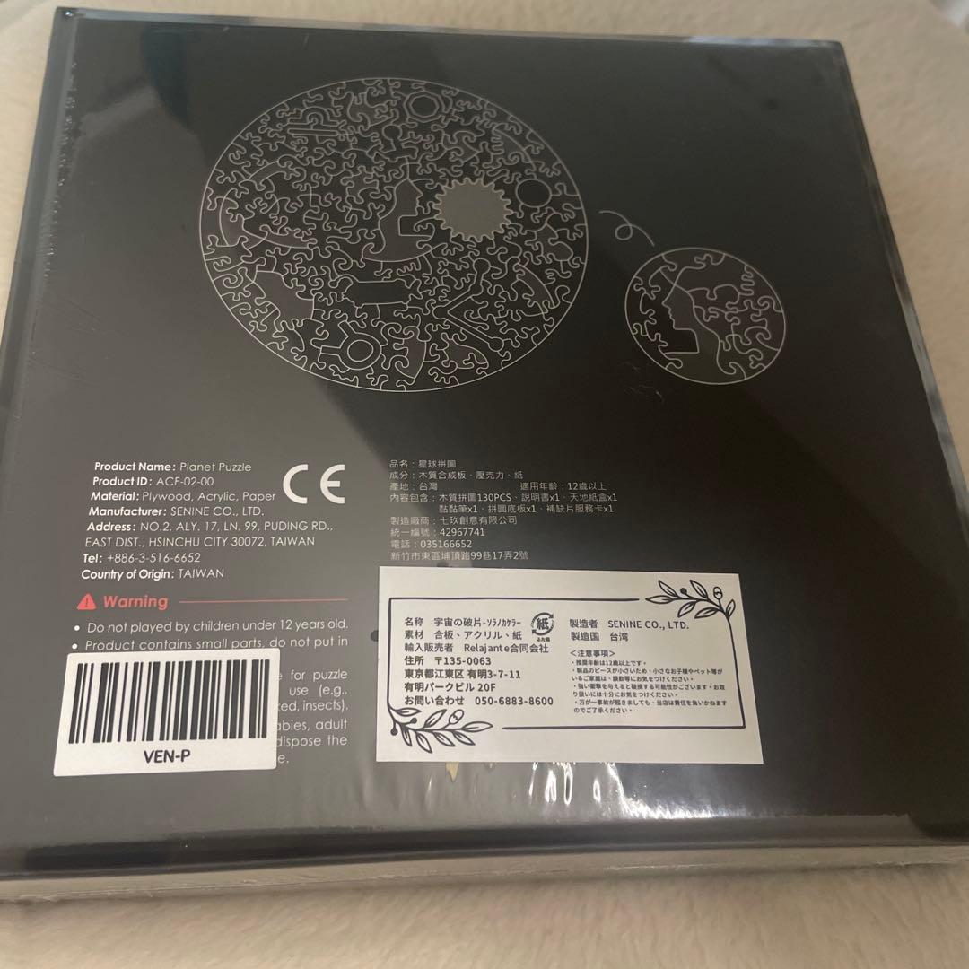 宇宙の破片ソラノカケラpieces of the galaxy Venus 金星