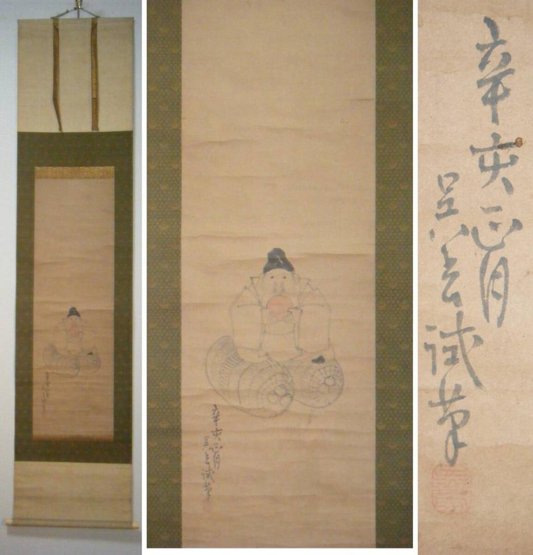 【真作】掛軸　大黒天　逸品　合箱入　N183