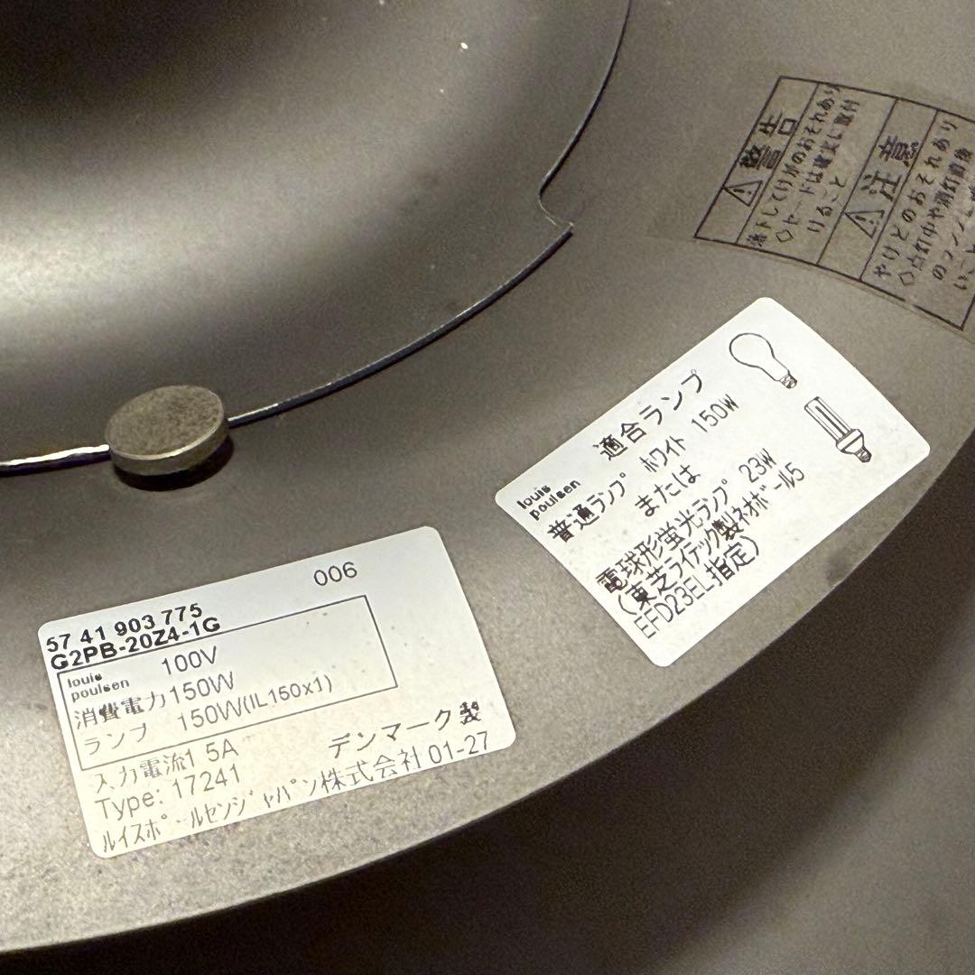 g*e様 ルイスポールセンPH5 Contemporary ぺンダントライト