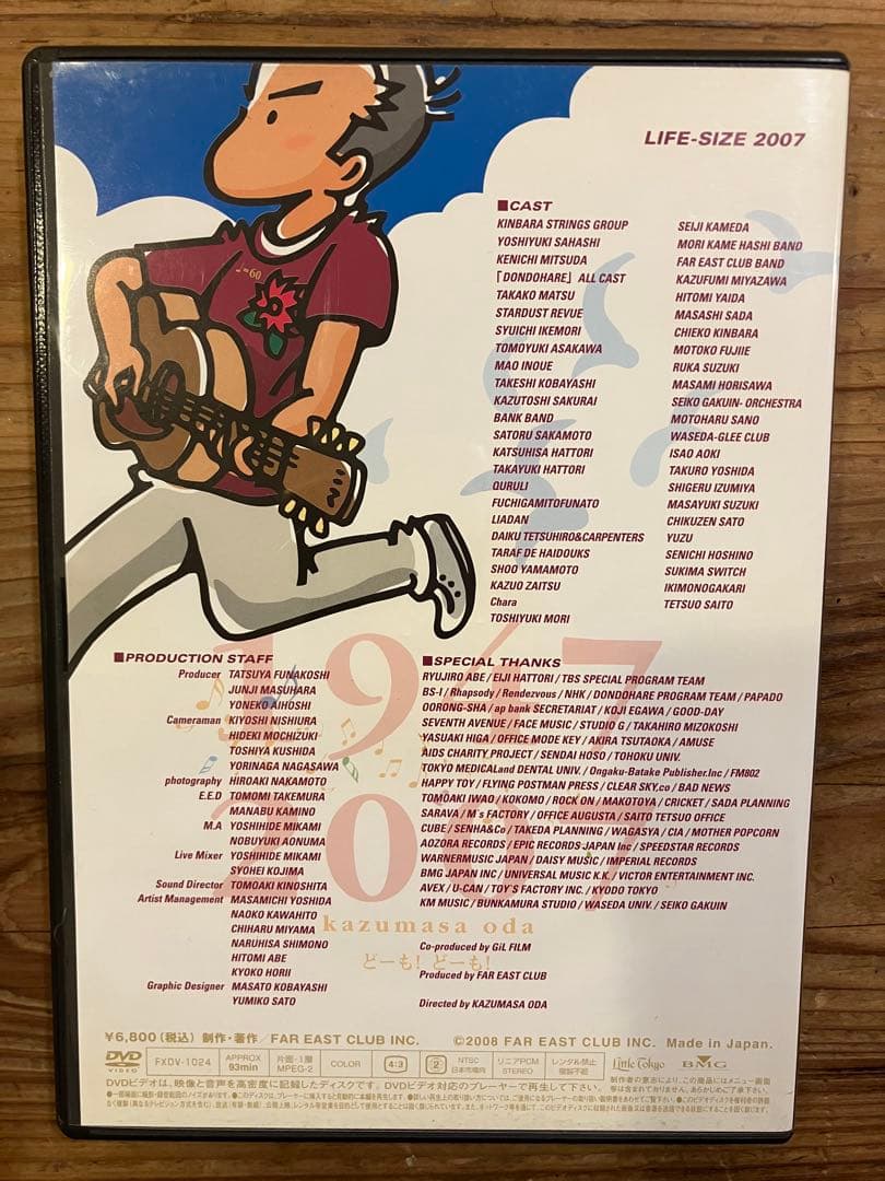 小田和正 LIFE-SIZE 2007 ファンクラブ限定DVD