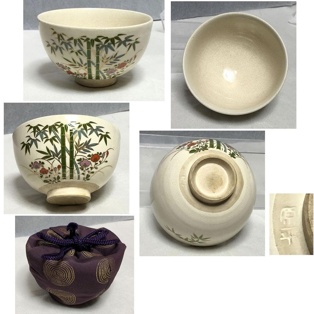 茶箱 塗師 松斎 蒟醤塗 共箱 野点 利休茶箱 抹茶碗 棗 香合 茶杓 花押