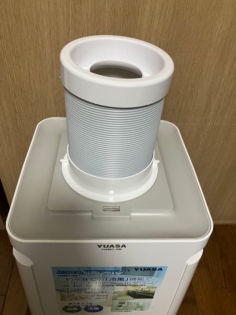 【美品】どこでもエアコン YUASA YNMC-5B スポットクーラー 21年製