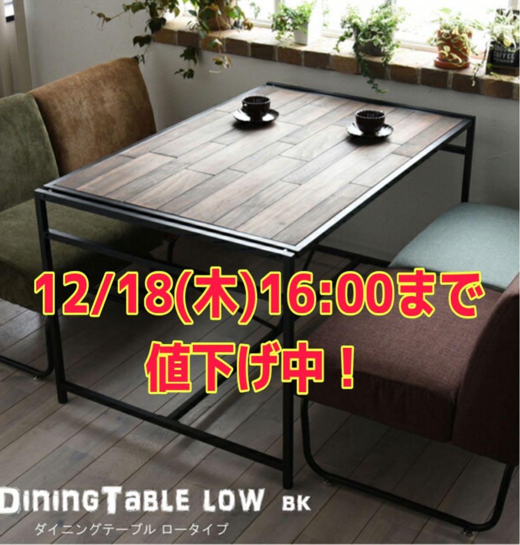 時間限定値下げ【同商品最安値】ダイニングテーブル 美品！