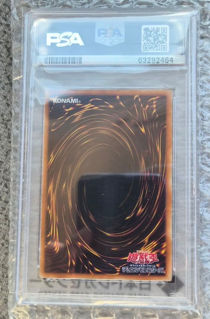 【PSA10】 照耀の光霊使いライナ プリズマ プリシク