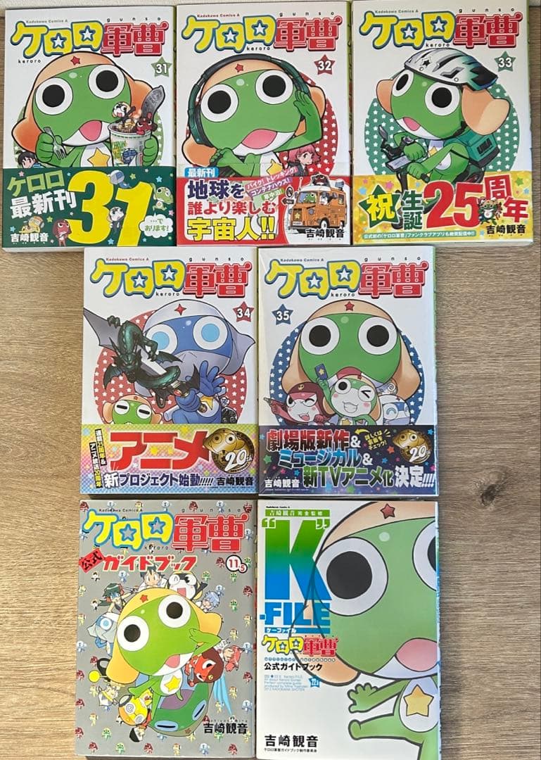 ケロロ軍曹　1~35巻＋11.5巻＋22.5巻　吉崎観音　既刊全巻