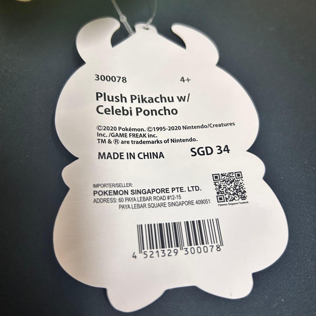 ピカチュウ　ポケモンセンターシンガポール限定　セレビィ　ポンチョ　ぬいぐるみ