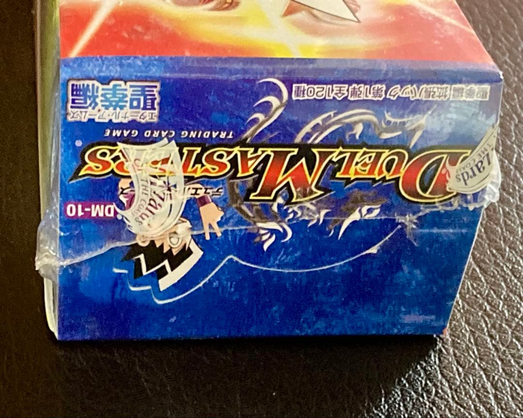 デュエル・マスターズ DM-10 聖拳編　エターナル・アームズ　未開封