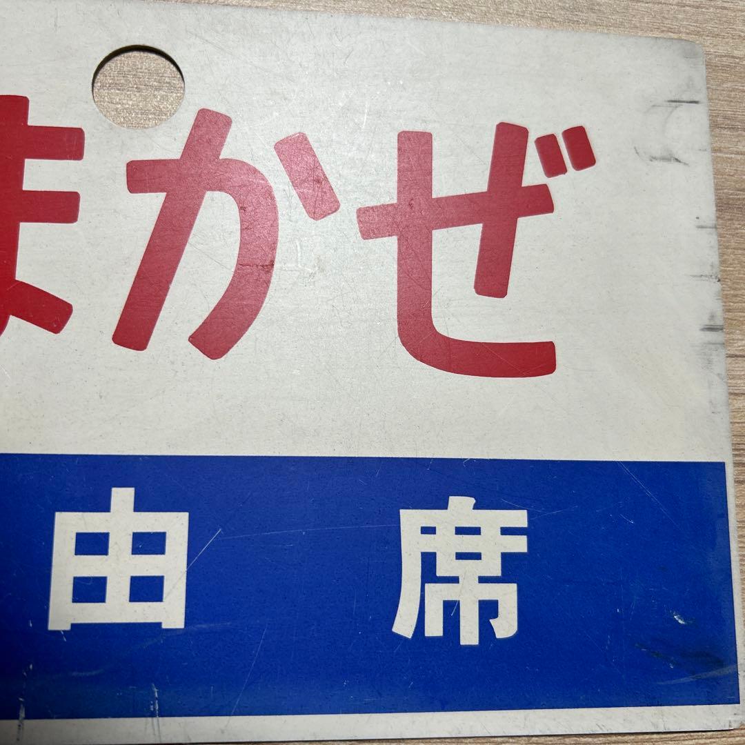 チ*ー様 はまかぜ 愛称板 サボ