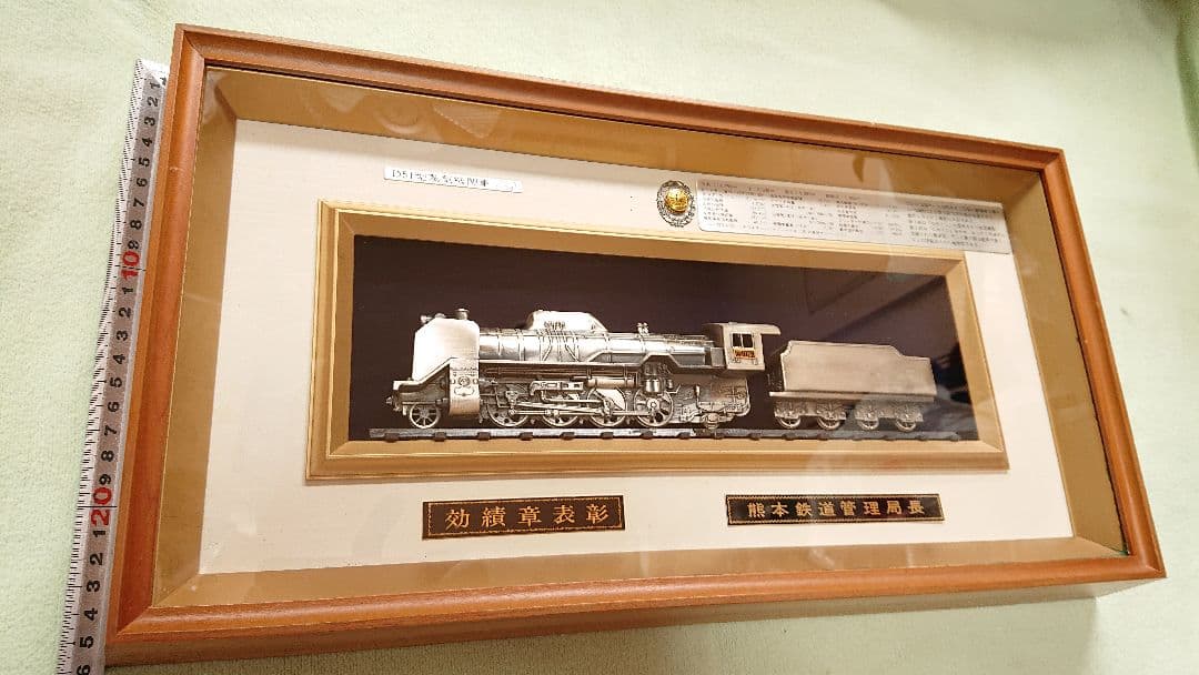 鉄道★希少！非売品 D51 模型入り盾