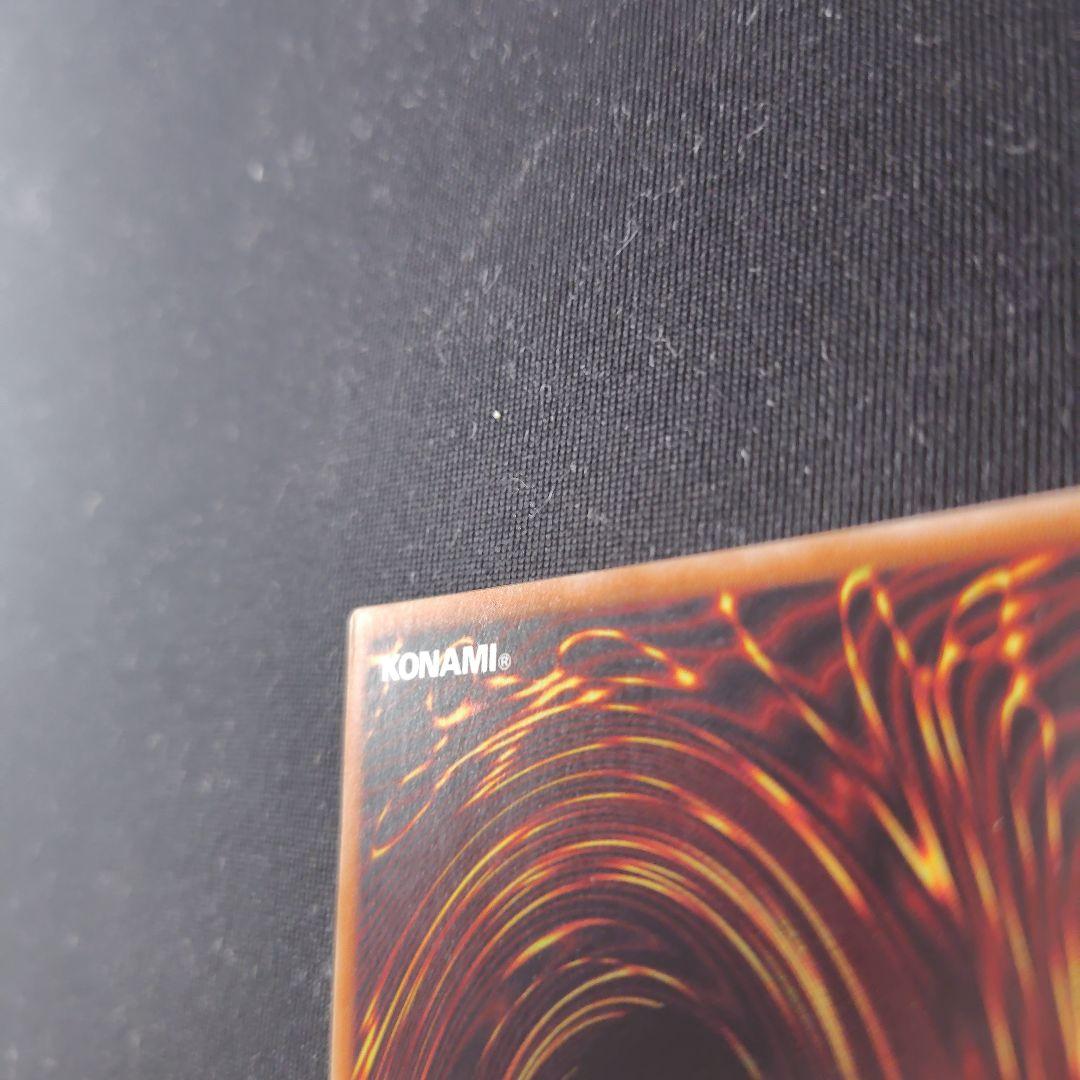 遊戯王　真紅眼の黒竜　20thシークレット 1枚