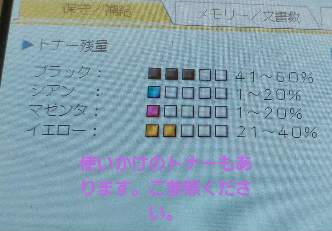 RICOH IMAGIO MP トナーキット C1800 新品　　3本セット