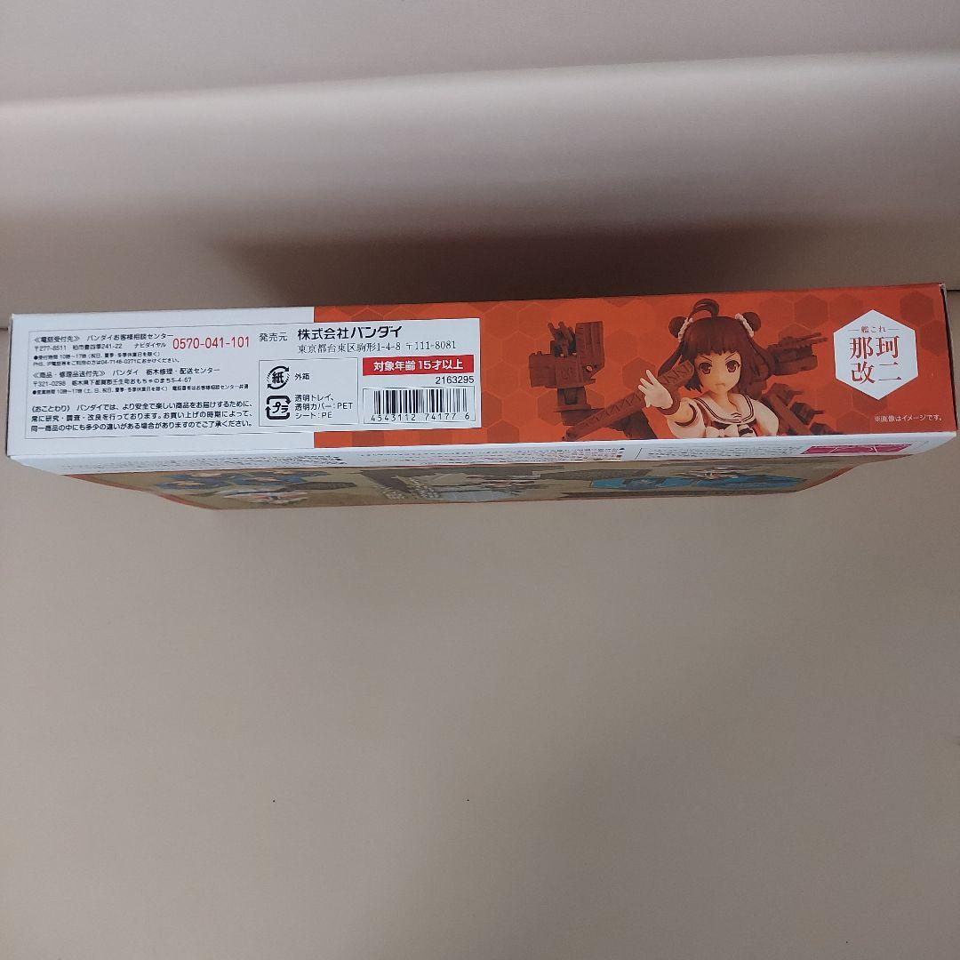 アーマーガールズプロジェクト艦これ那珂改二『艦隊これくしょん-艦これ_』