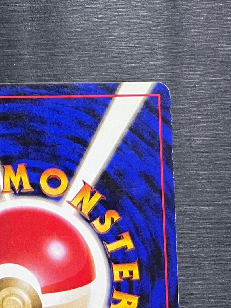 カイリュー ポケモンカードGB おまけカード PROMO