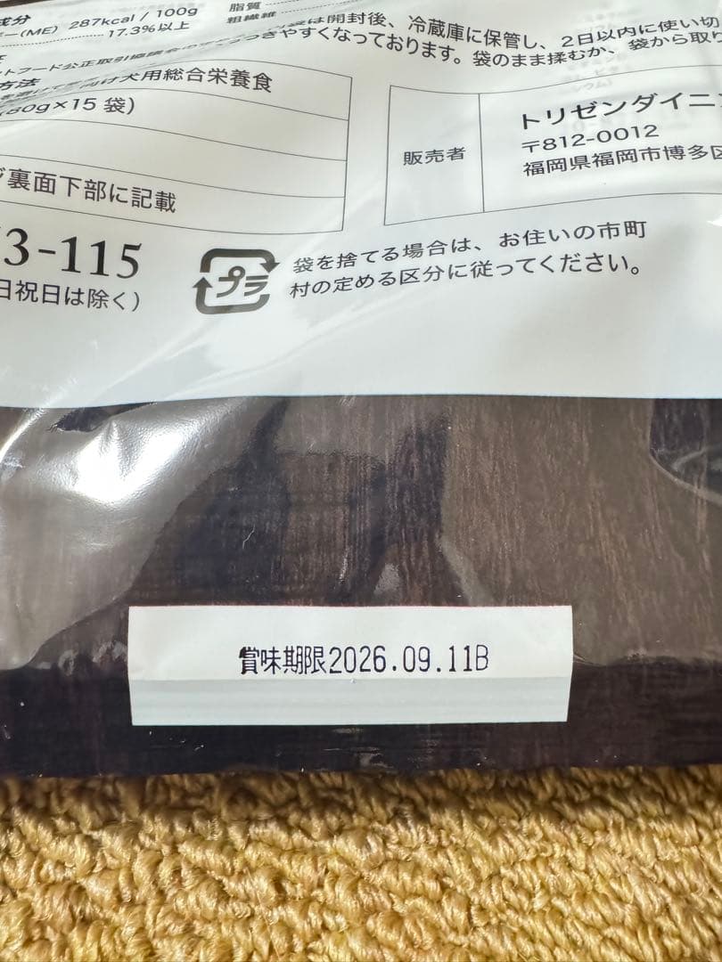 やわか　華ちゃん犬猫すこやか本舗　ドッグフード 1.2kg✖️× 4個セット