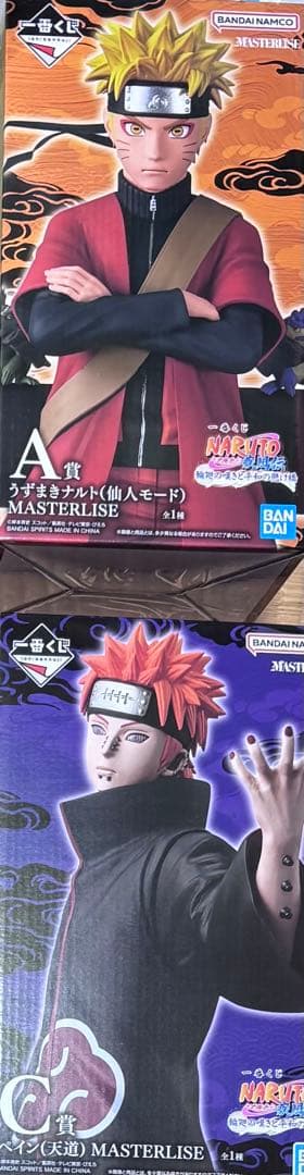 NARUTO 一番くじ A賞 C賞 2体セット