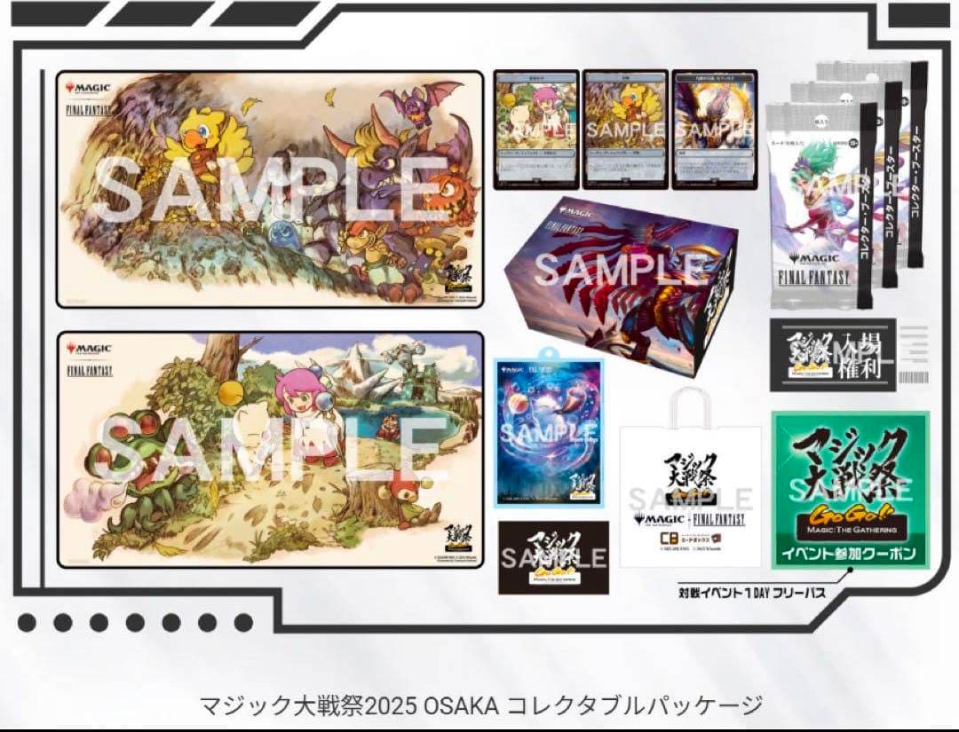 【MTG】コレクタブルセット ff マジック大戦祭