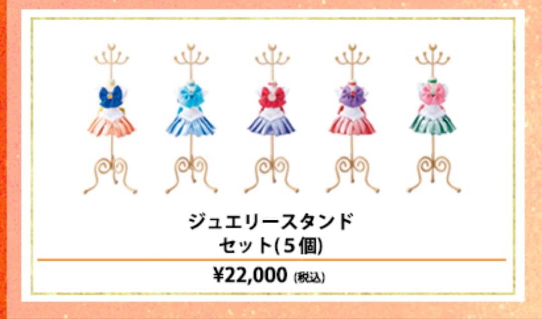 【未開封】美少女戦士セーラームーン　USJ ジュエリースタンドセット