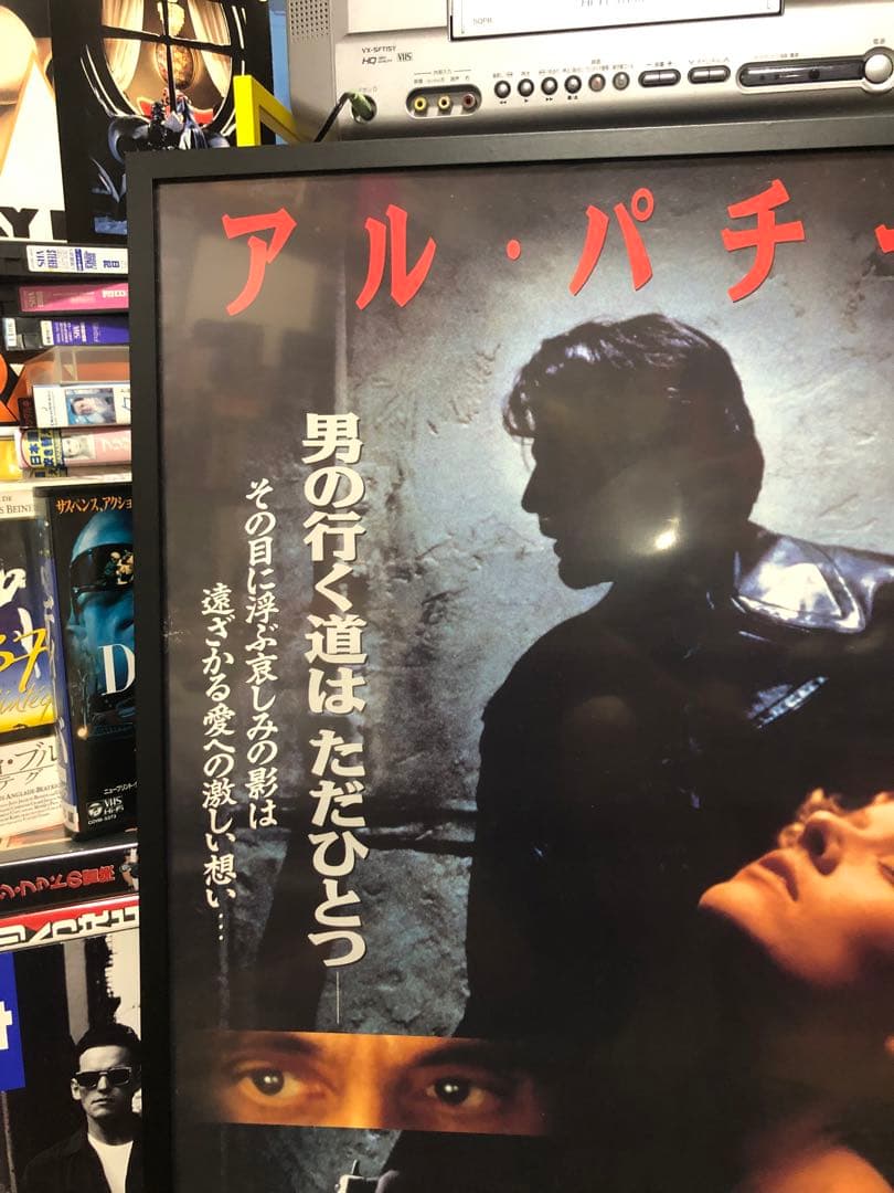カリートの道 Carlito's Way B2 ポスター ヴィンテージ 当時物