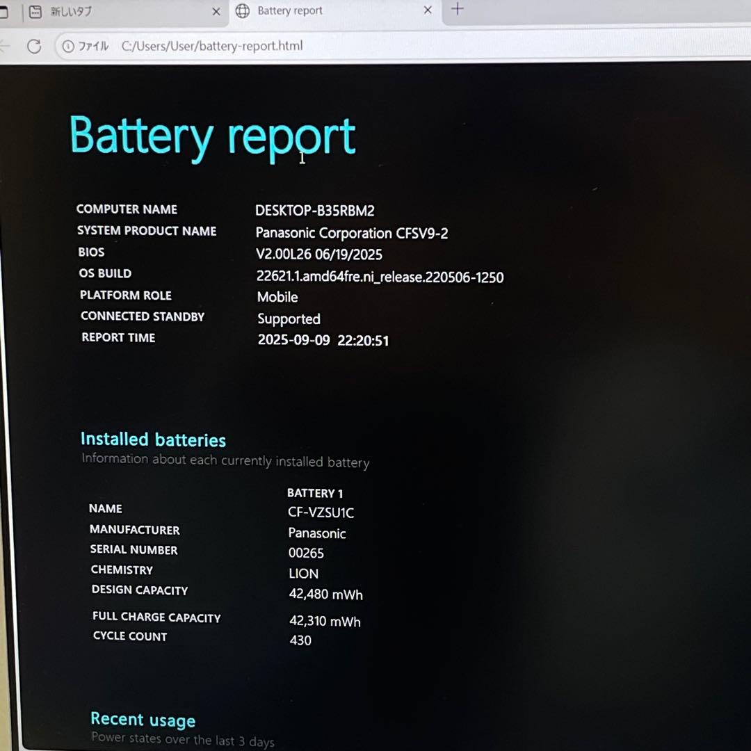 #240 Let’s Note CF-SV9 i5-10310U 8GB