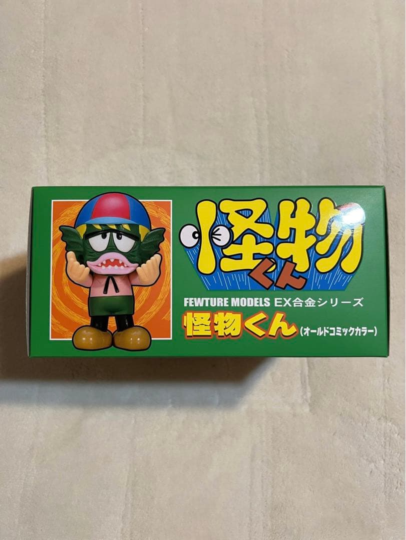 [未開封] EX合金 怪物くん オールドコミックカラーver.