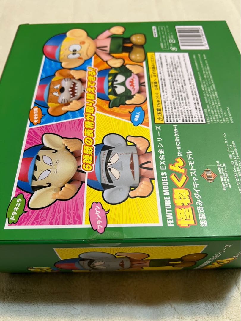 [未開封] EX合金 怪物くん オールドコミックカラーver.