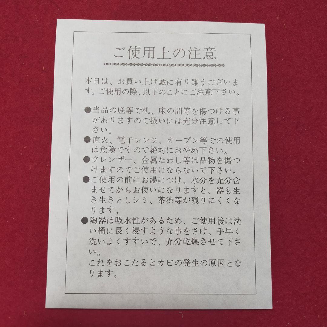 茶道茶碗　鼠志野　苗柄　抹茶【新品未使用】