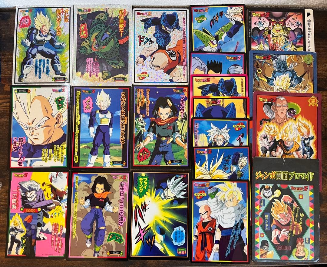 ドラゴンボール両面プロマイド キラ ジャンボカードダス 山勝