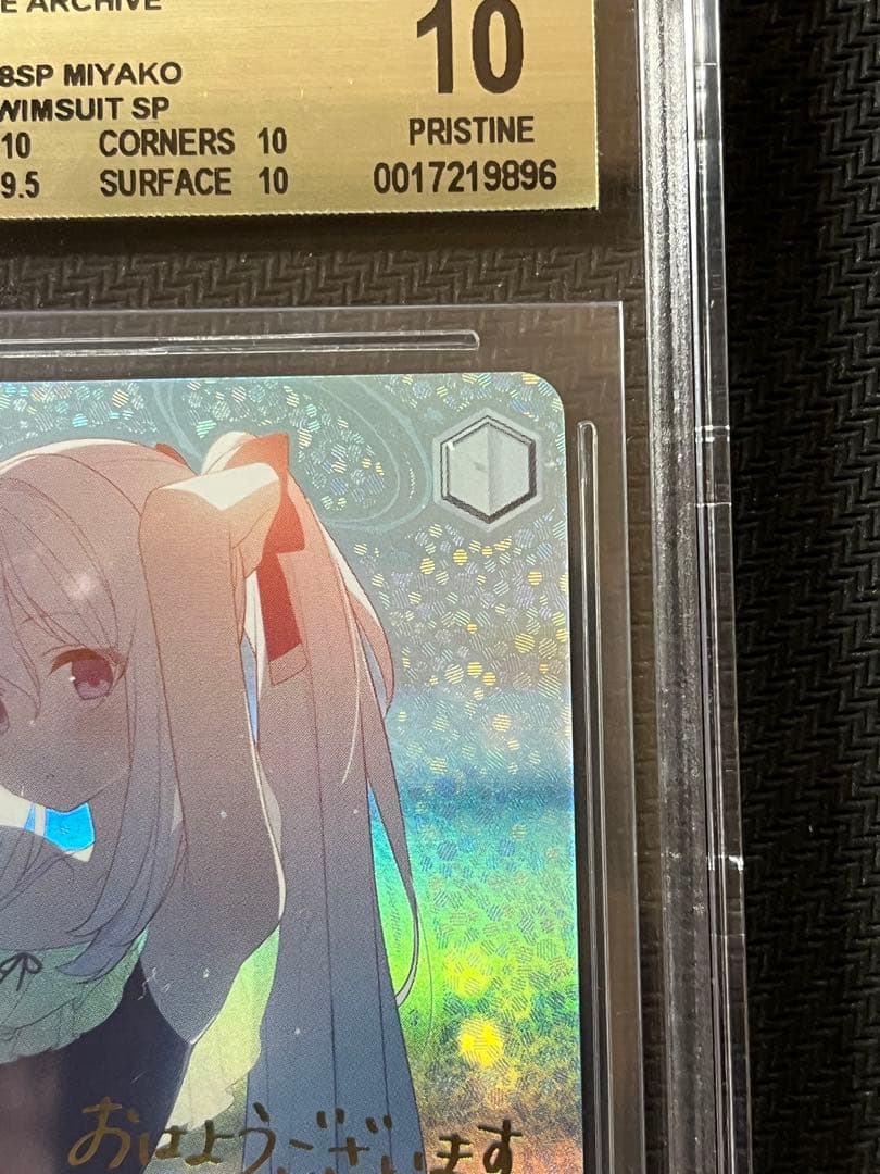 【BGS10】月雪ミヤコ（水着） SP ブルーアーカイブ 金10