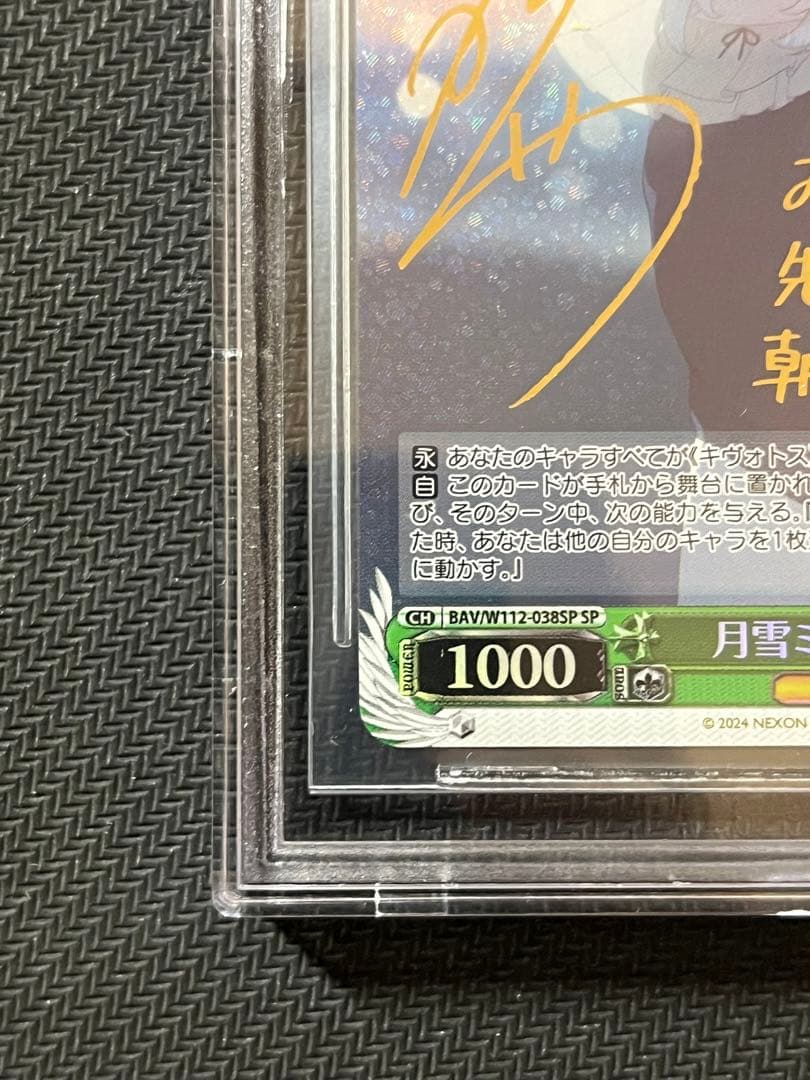 【BGS10】月雪ミヤコ（水着） SP ブルーアーカイブ 金10