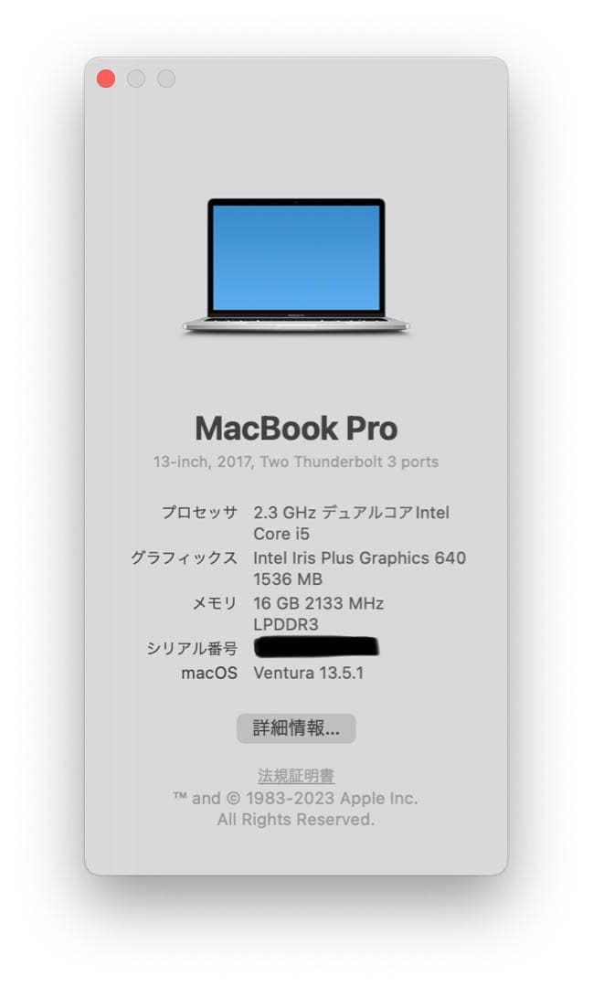 MacBook本体 MacBook Pro 13 2017 Core i5/16GB/256GB