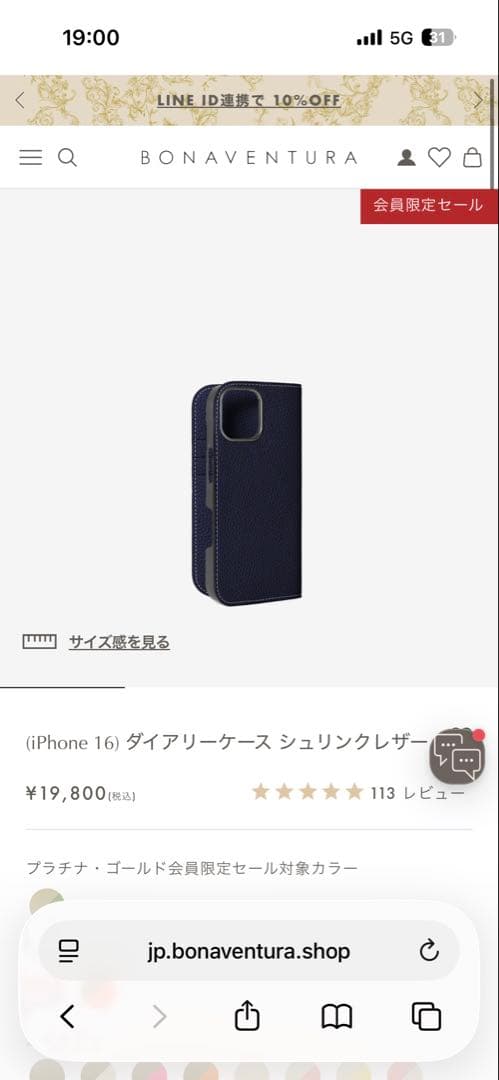 ボナベンチュラ　iPhone 16ダイアリーケース シュリンクレザー