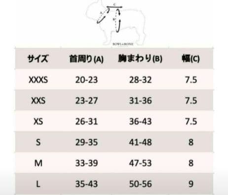 Bowl&Bone ハーネス リード セット BBR FUWA 犬 小型犬