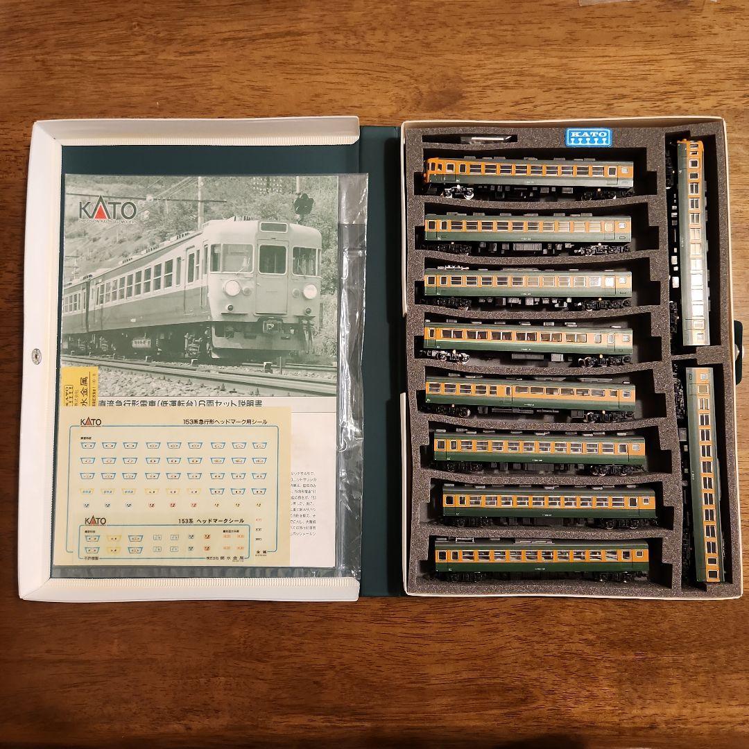 KATO 10-319 153系 低運転台 6両セット+4両