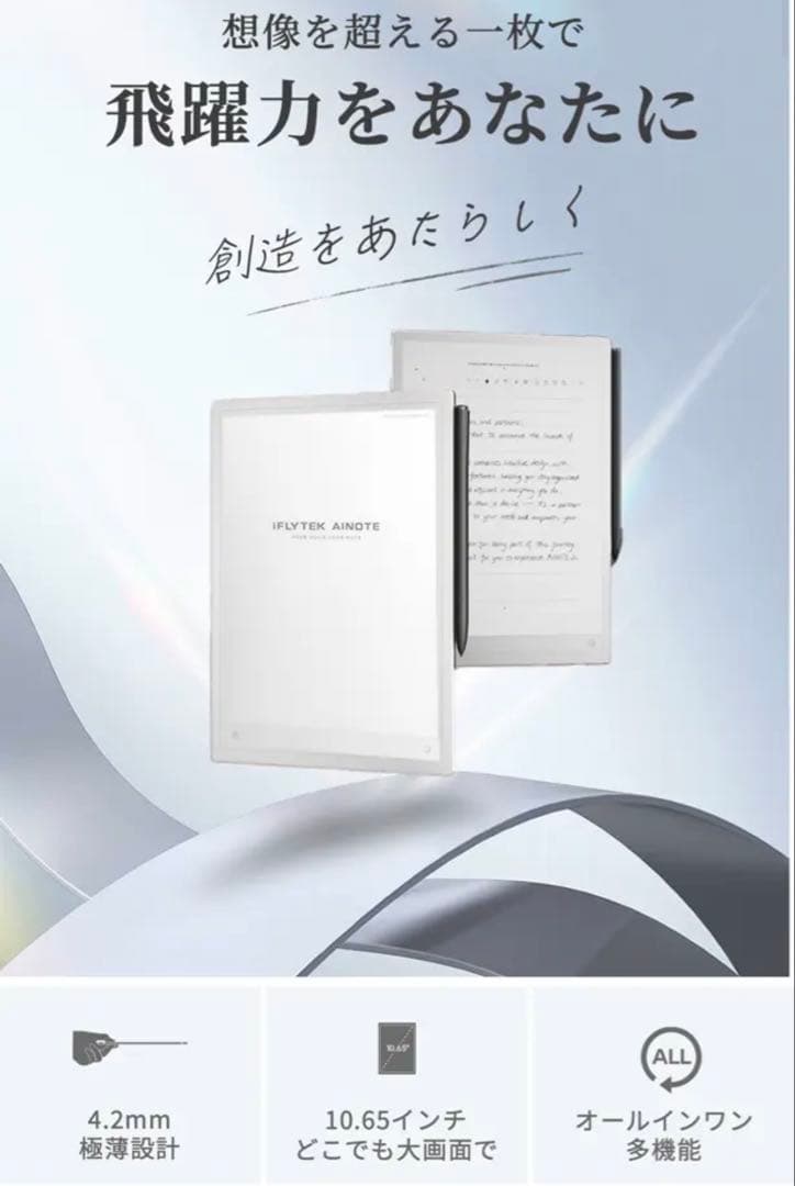 AINOTE2 オールインワンセット Makuake タブレット 通電のみ