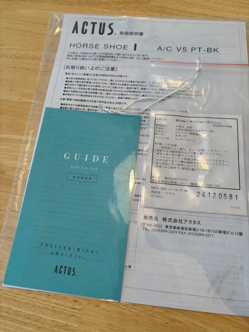 【新品】（20%値引き） ACTUS 「ホースシュー」